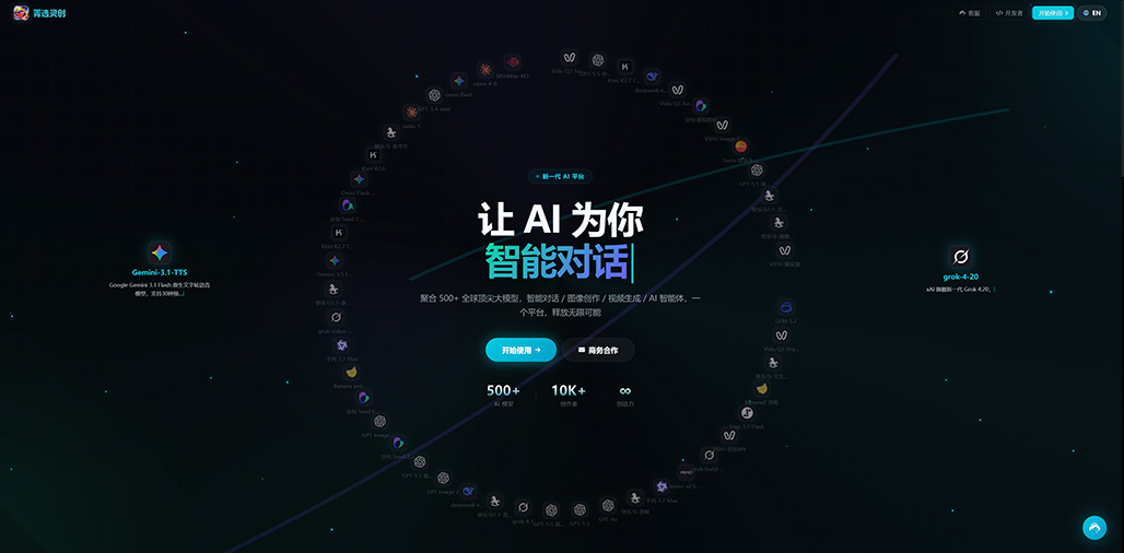 菁选灵创横版素材图